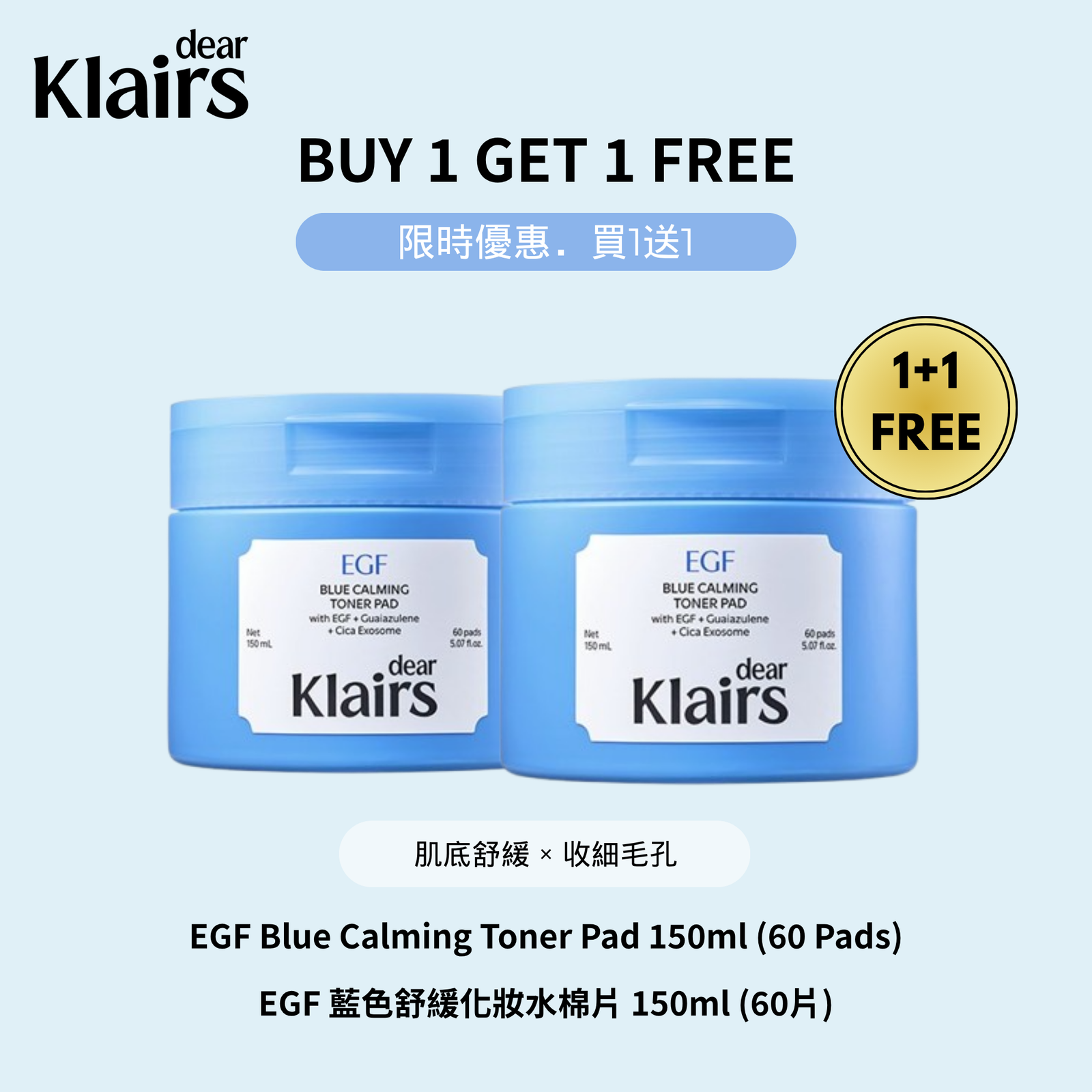 (Buy one get one free) EGF Blue Calming Toner Pads 150ml (60 Pads)