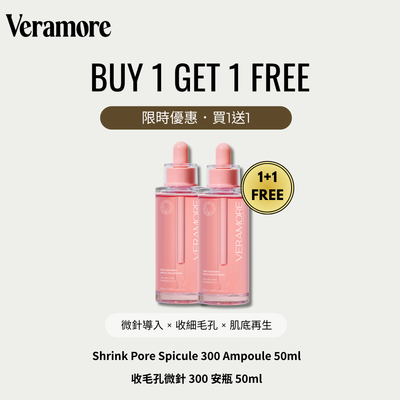 ( Buy 1 Get 1 Free )Shrink Pore Spicule 300 Ampoule 50ml