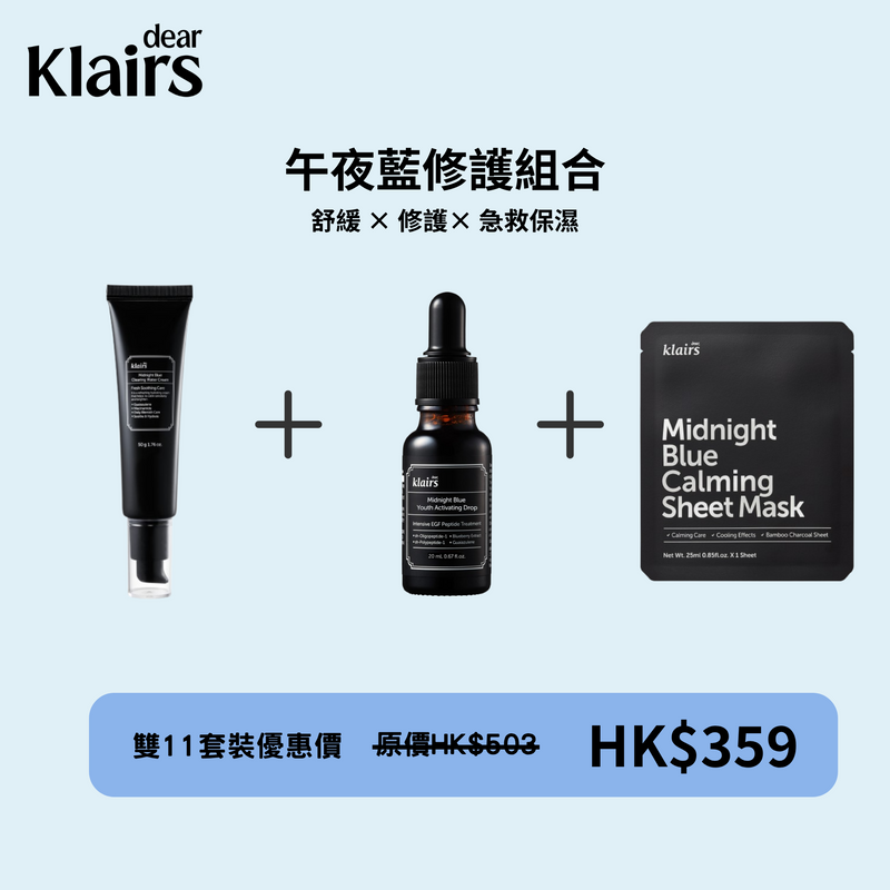 Midnight Blue Series Pack (Drop 20ml + Water Cream 50g + Mask x5pcs)