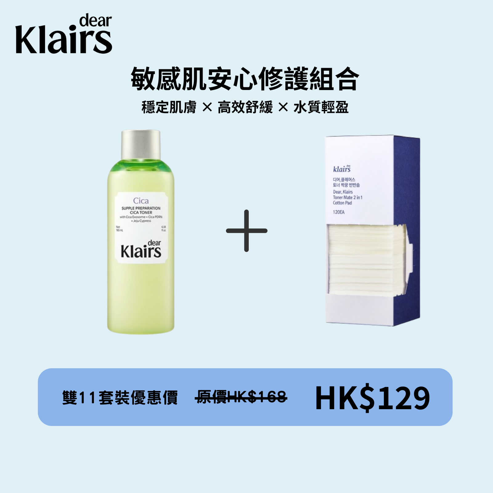 Supple Preparation Cica Toner Set  (Toner 180ml + Cotton Pad 120 EA)