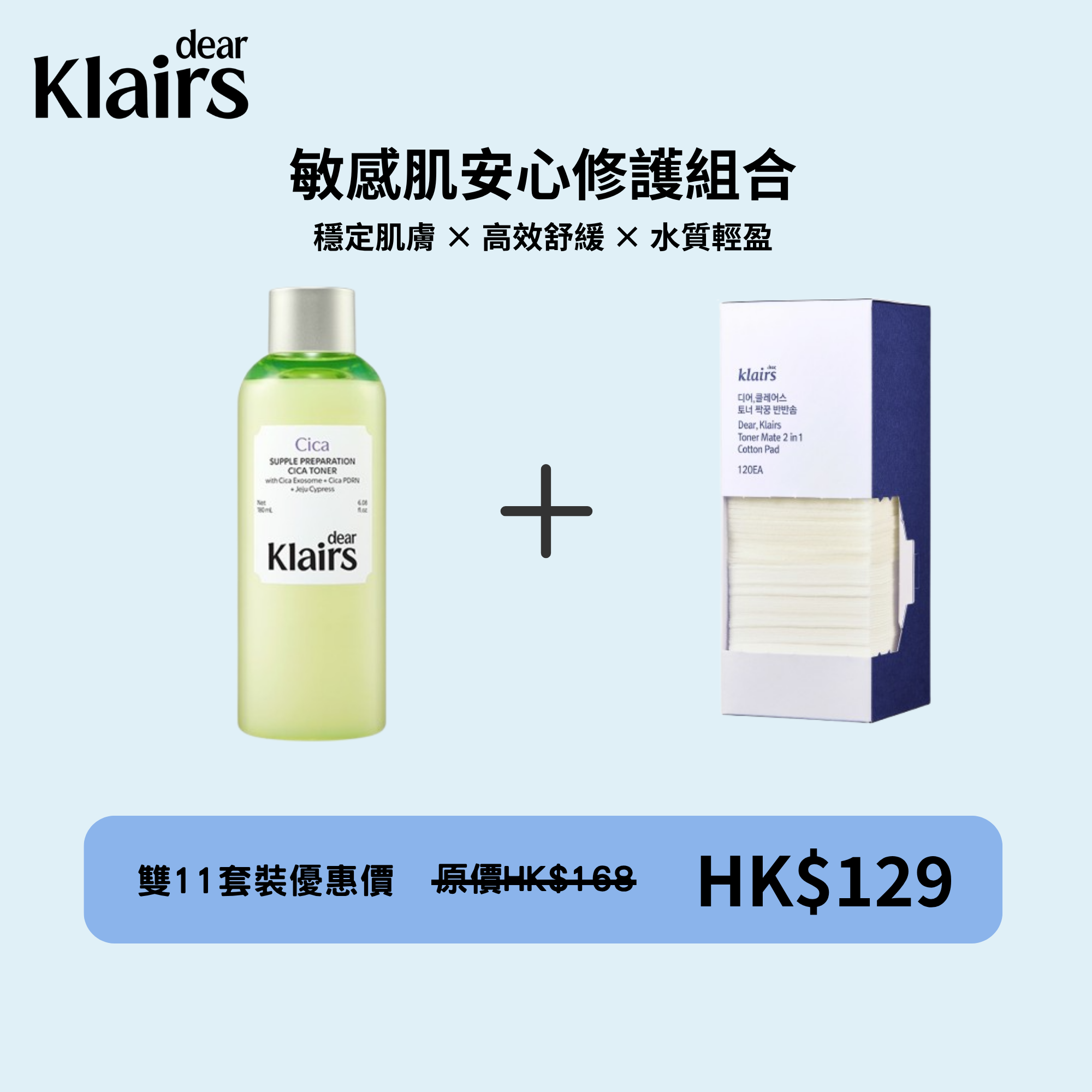 Supple Preparation Cica Toner Set  (Toner 180ml + Cotton Pad 120 EA)