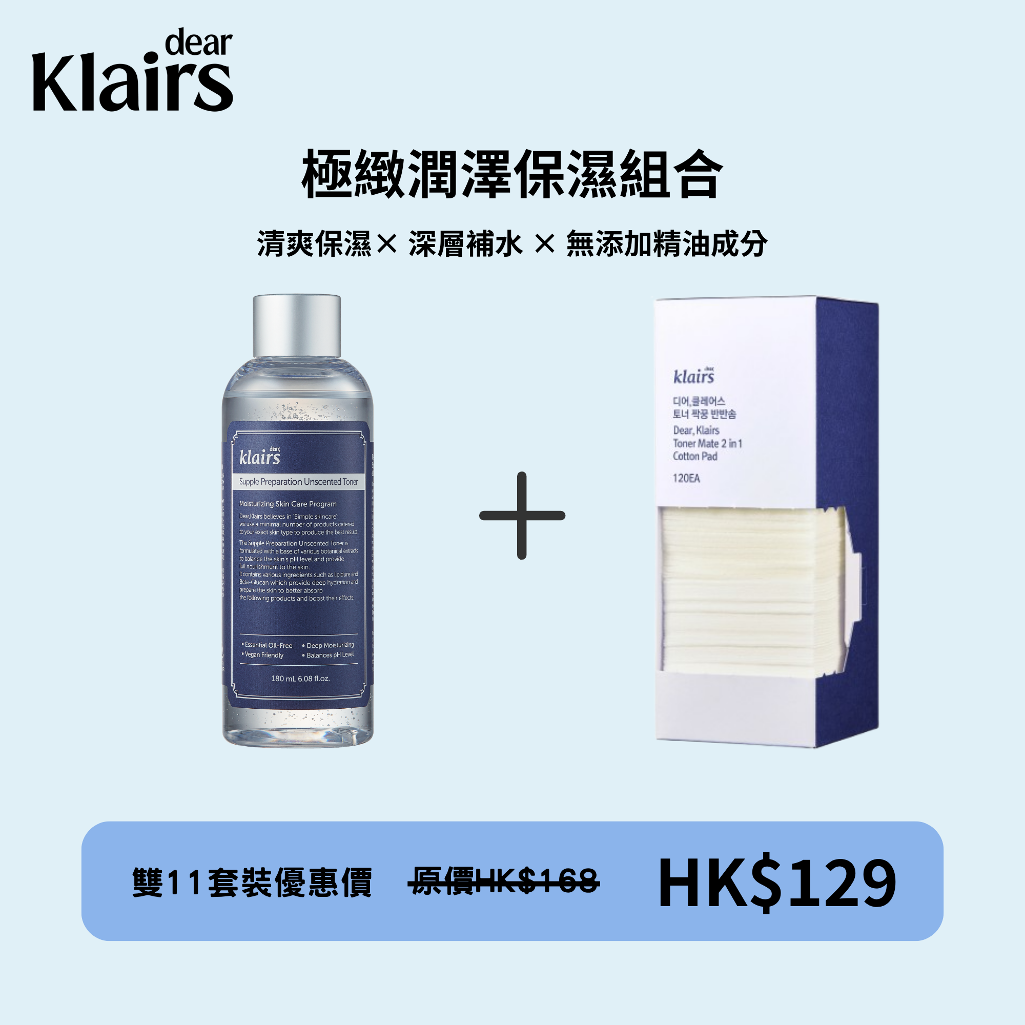 Supple Preparation Unscented Toner Set  (Toner 180ml + Cotton Pad 120 EA)
